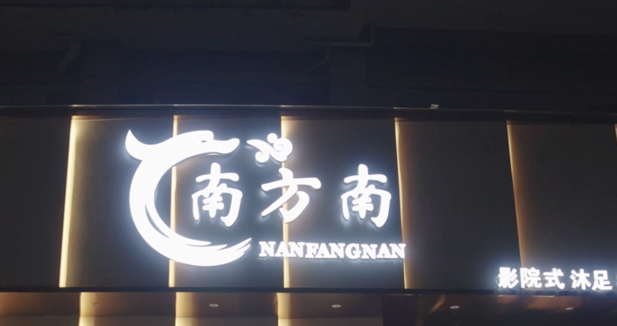 力知影视