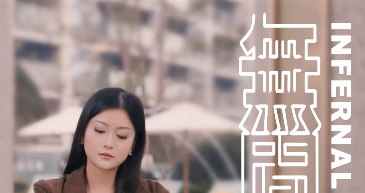 力知影视